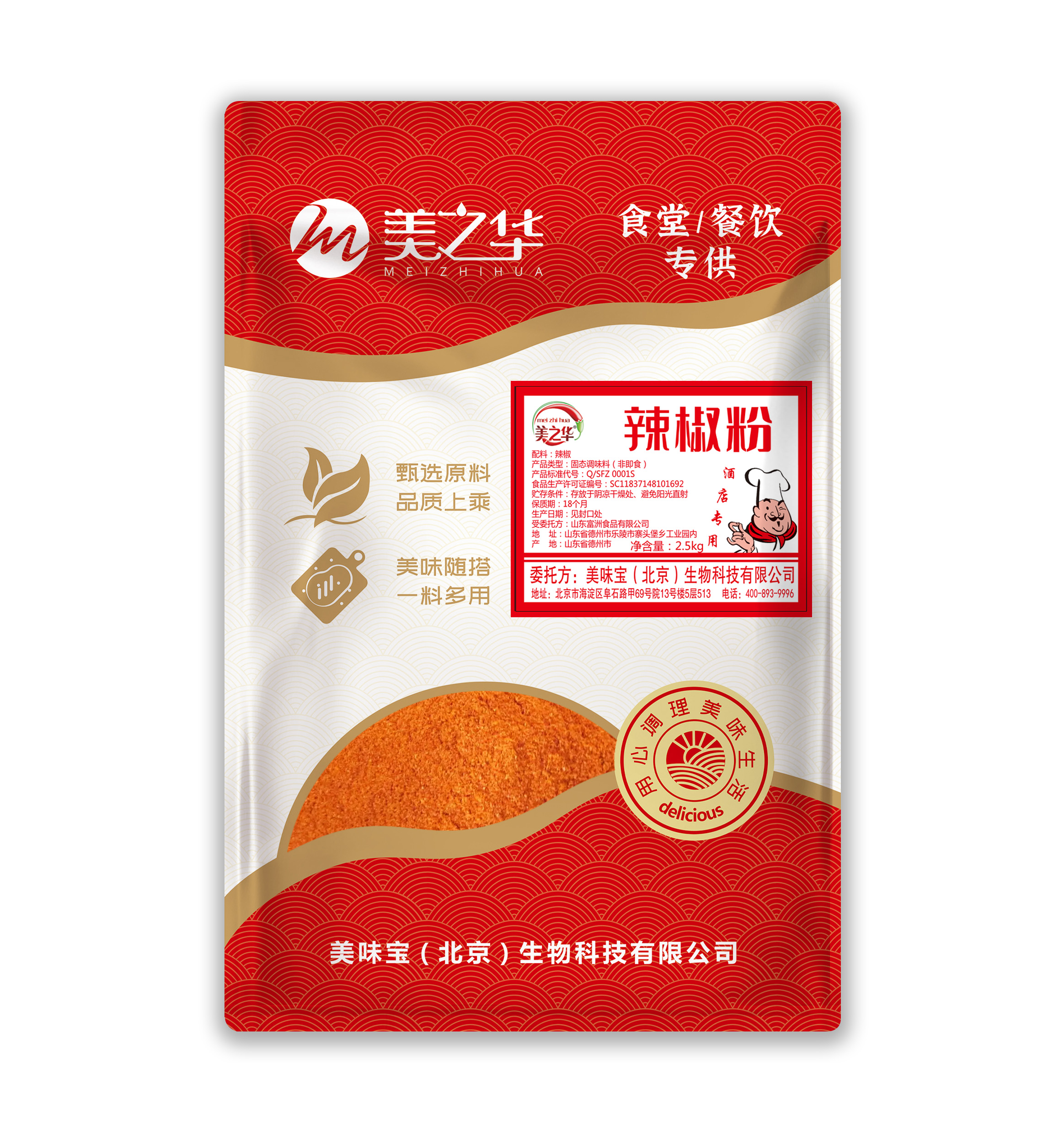 辣椒粉 辣椒粉