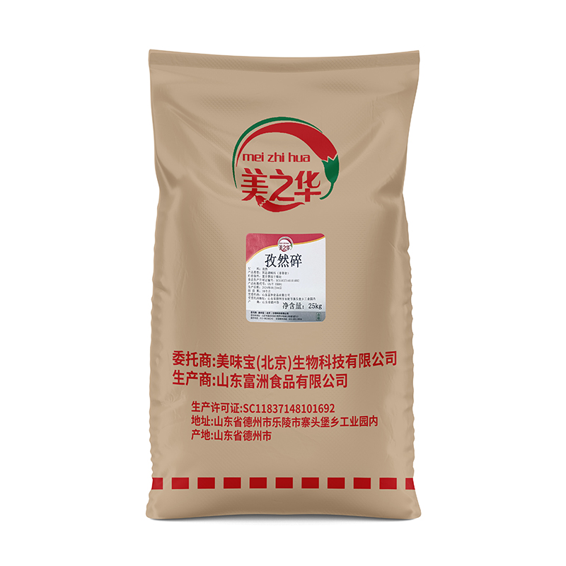 孜然碎-袋裝25kg