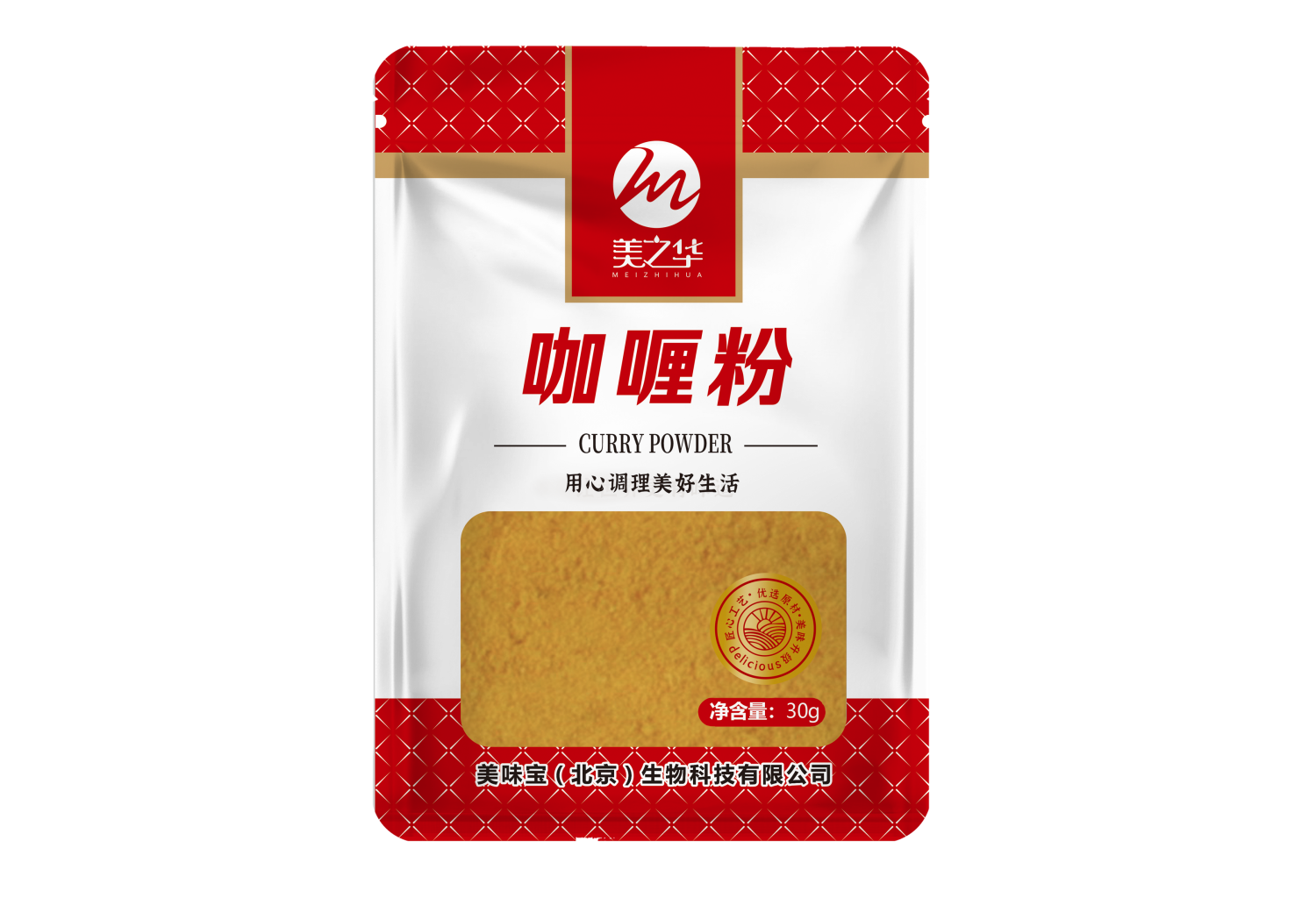 curry powder(30g)